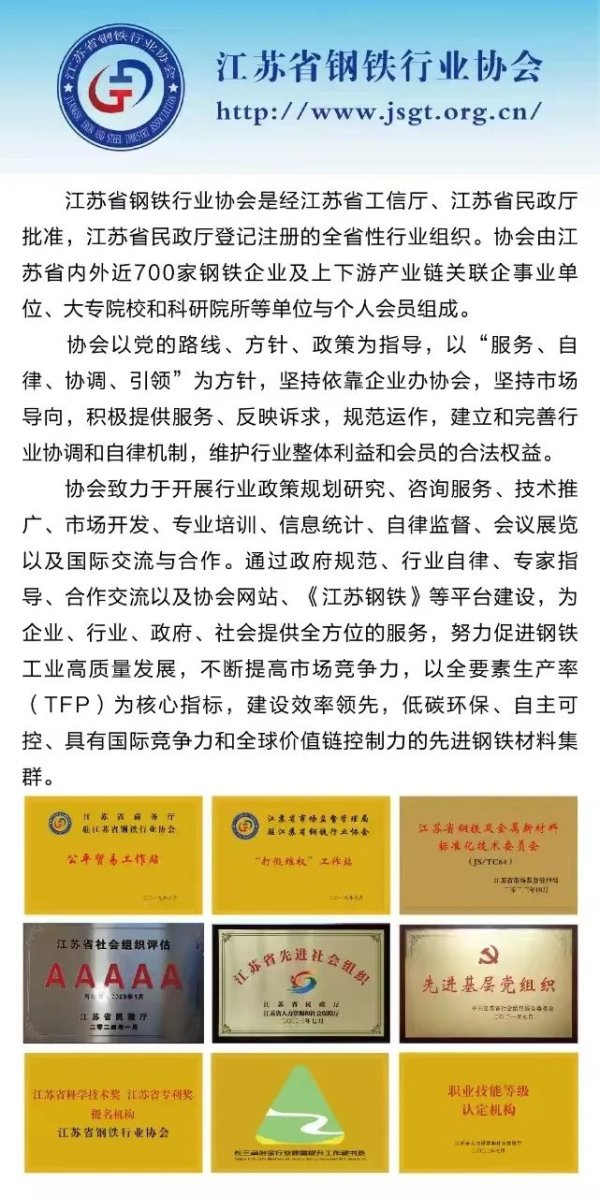低息股票配资 省发改委党组成员、副主任蔡剑峰调研指导淮钢